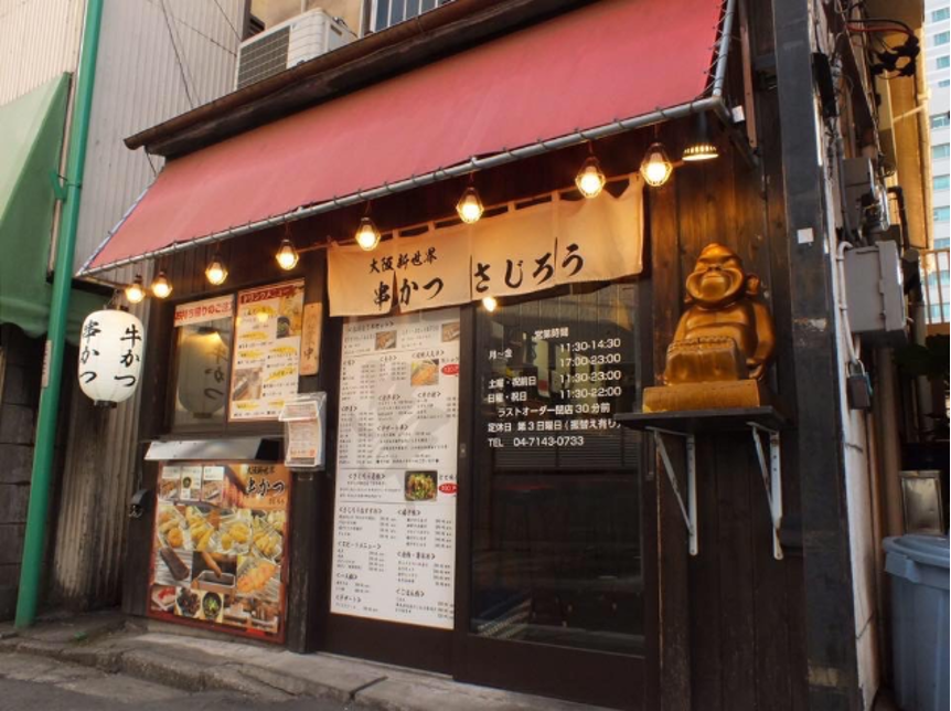 柏本店 外観