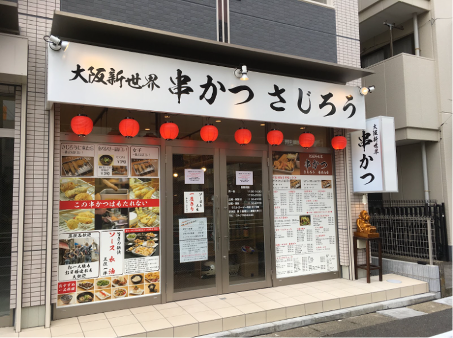 南流山店 外観